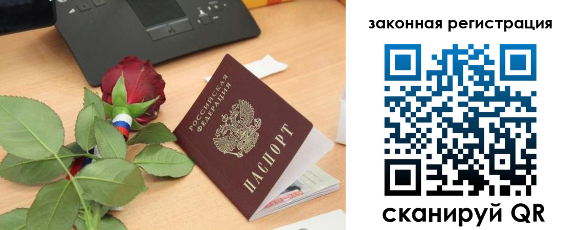 прописка в Тольятти