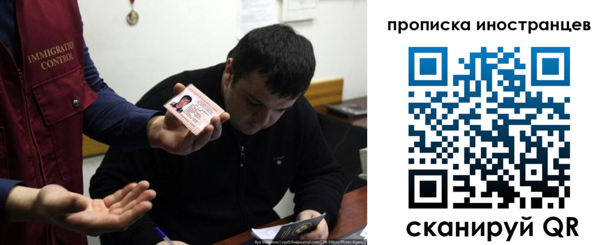 прописка для работы в Тольятти