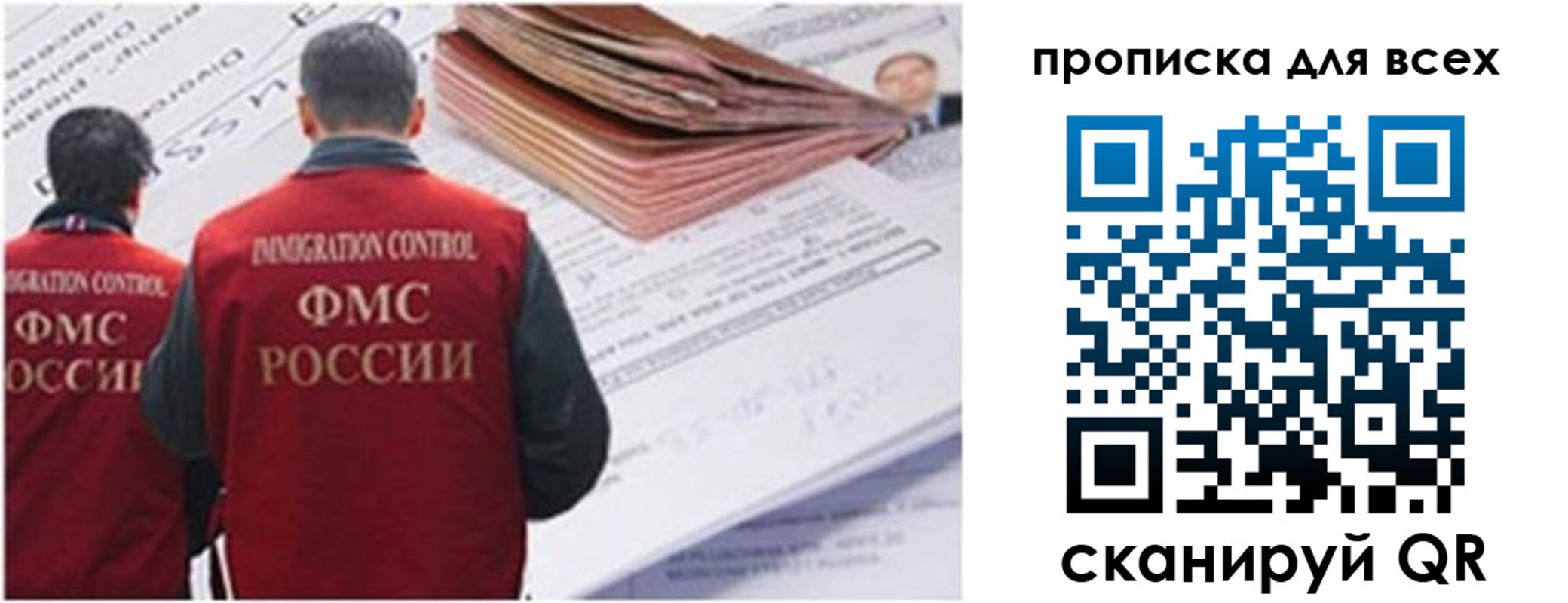 временная регистрация в квартире в Тольятти