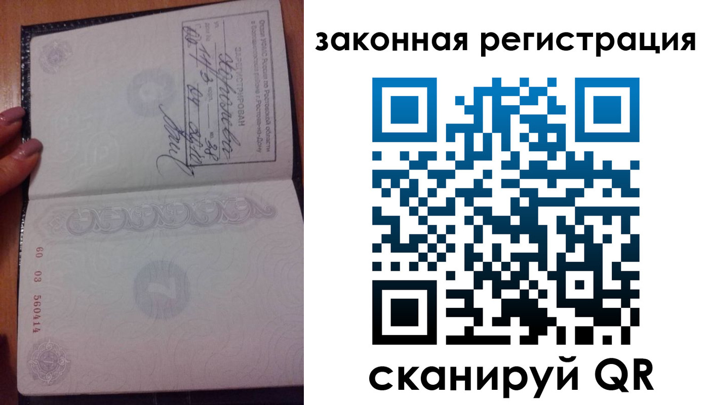 временная регистрация гарантия в Тольятти